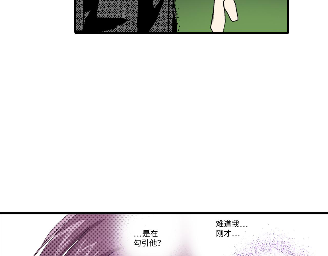 《岛屿贵族》第17话 第7页