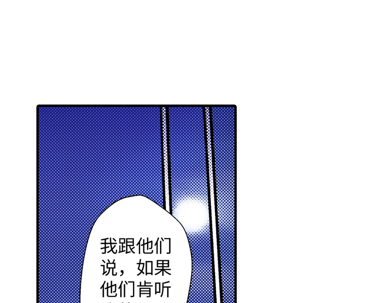 《岛屿贵族》第17话 第9页