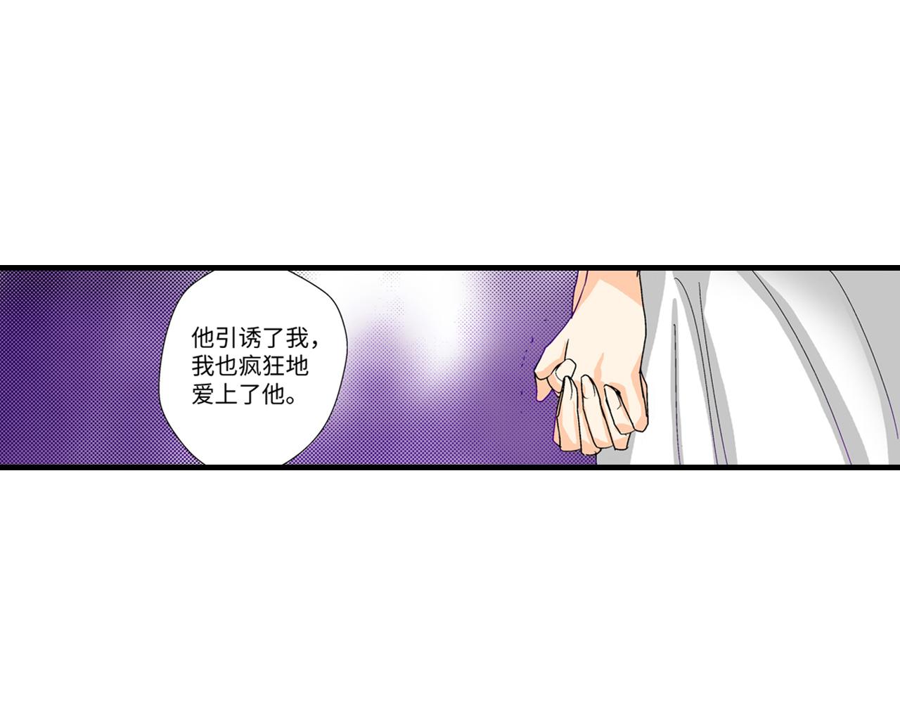 《岛屿贵族》第20话 第13页
