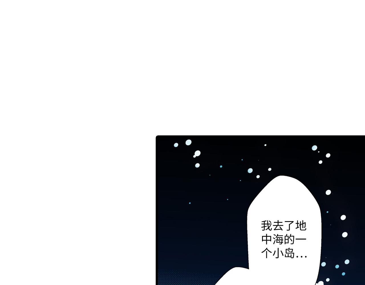《岛屿贵族》第20话 第17页