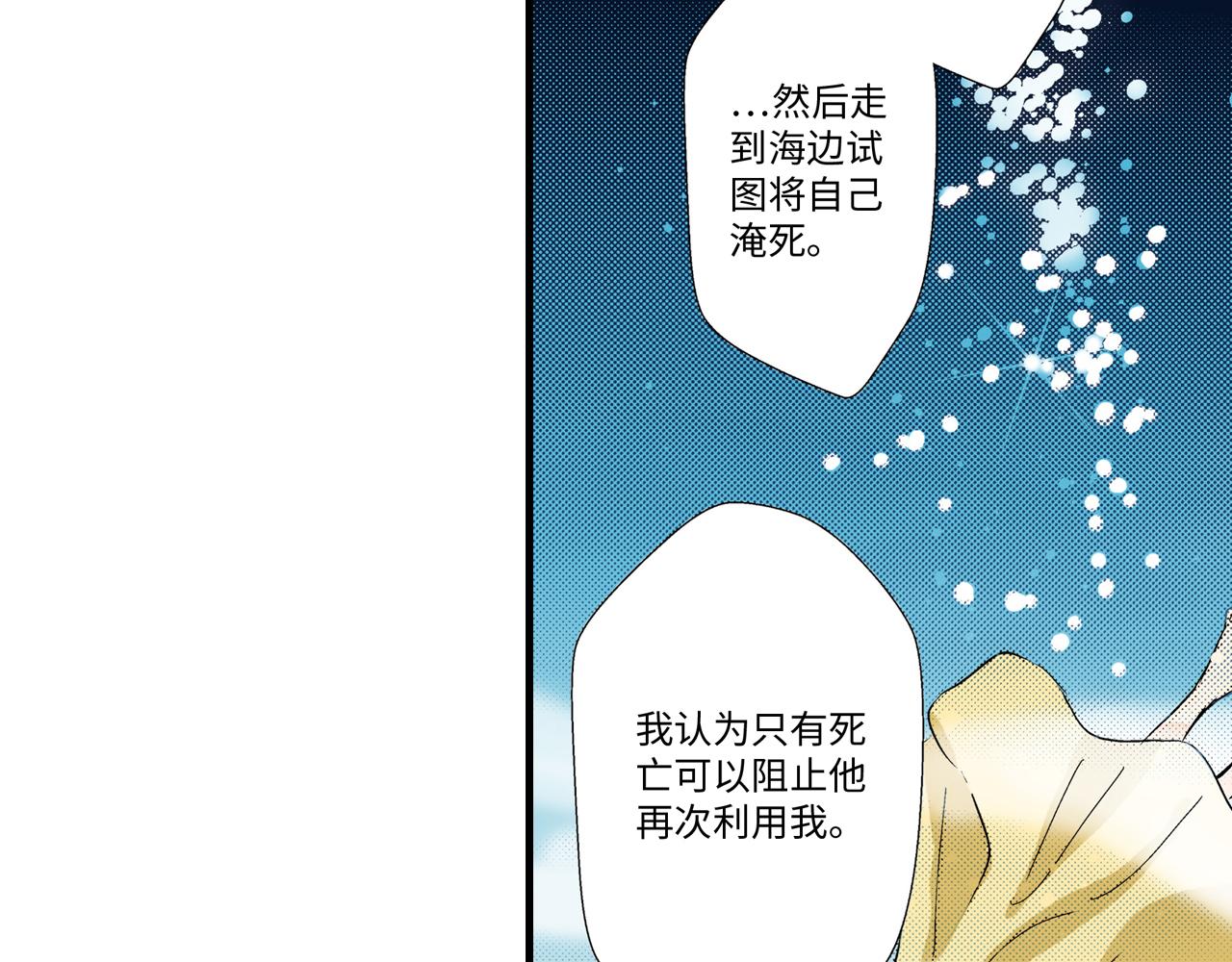 《岛屿贵族》第20话 第18页