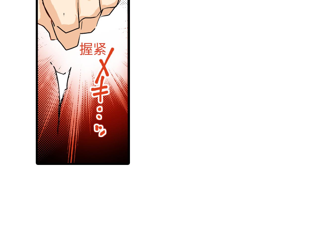 《岛屿贵族》第20话 第21页