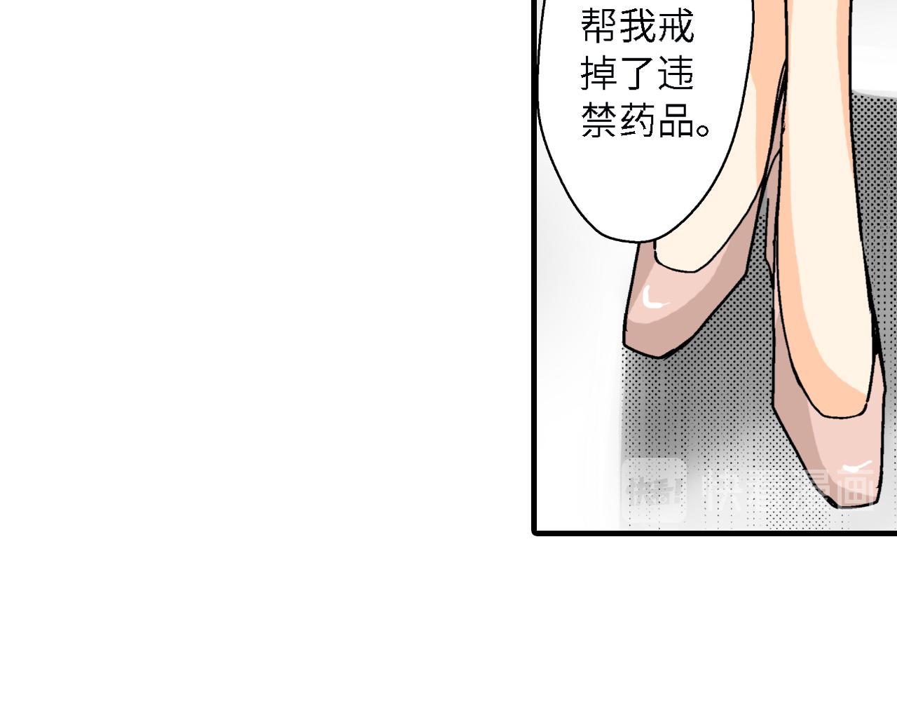 《岛屿贵族》第20话 第31页