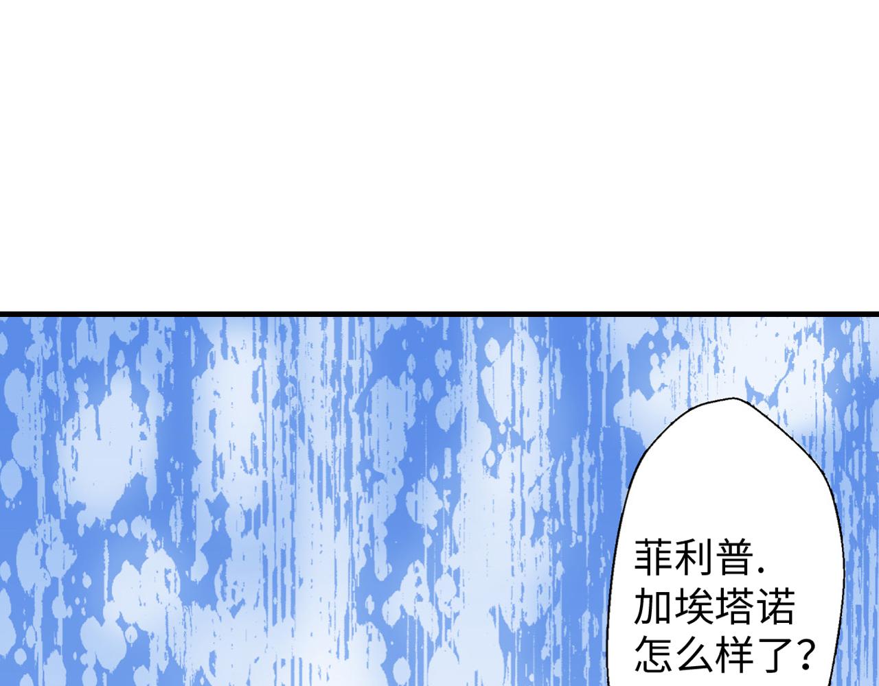 《岛屿贵族》第20话 第32页