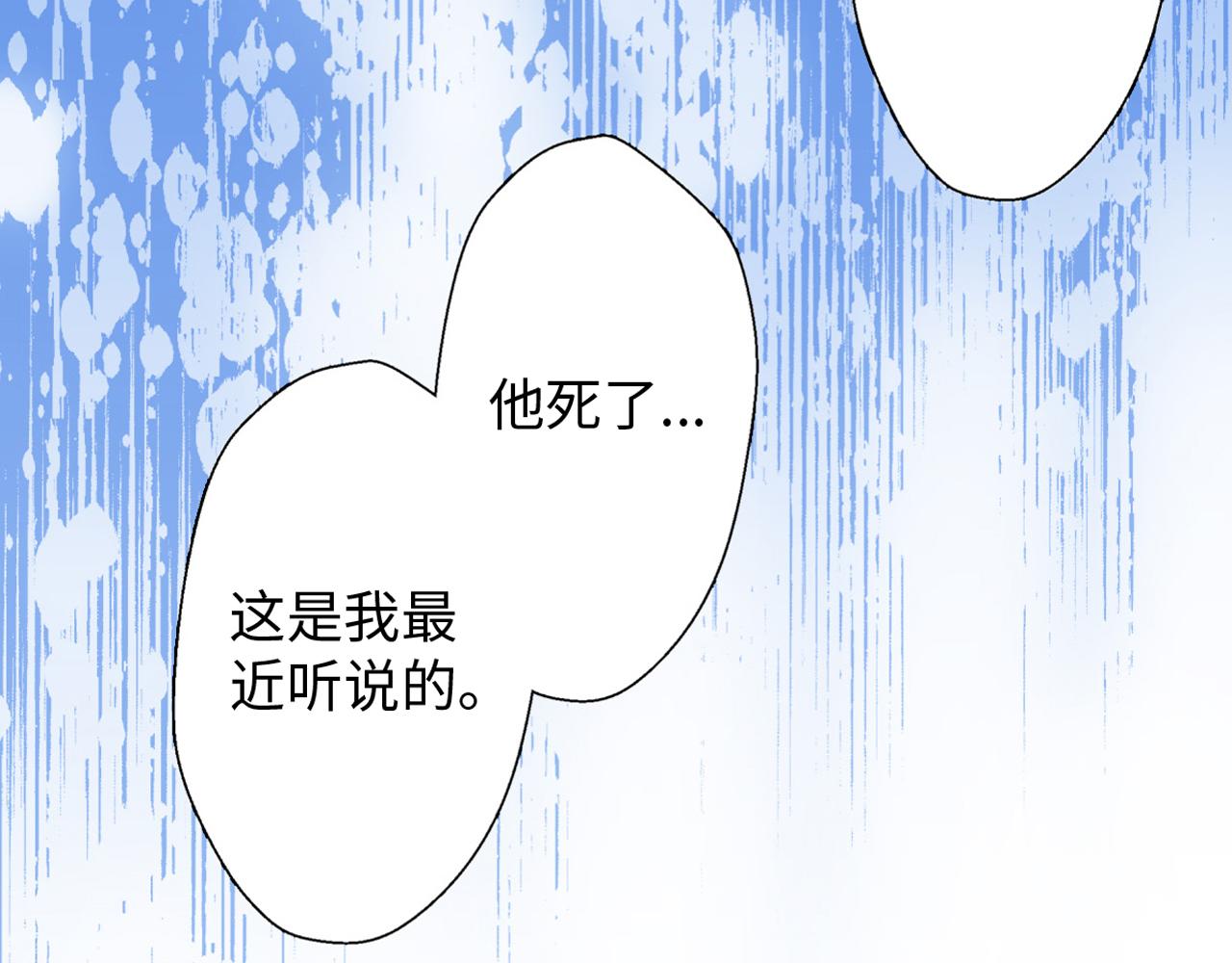 《岛屿贵族》第20话 第33页
