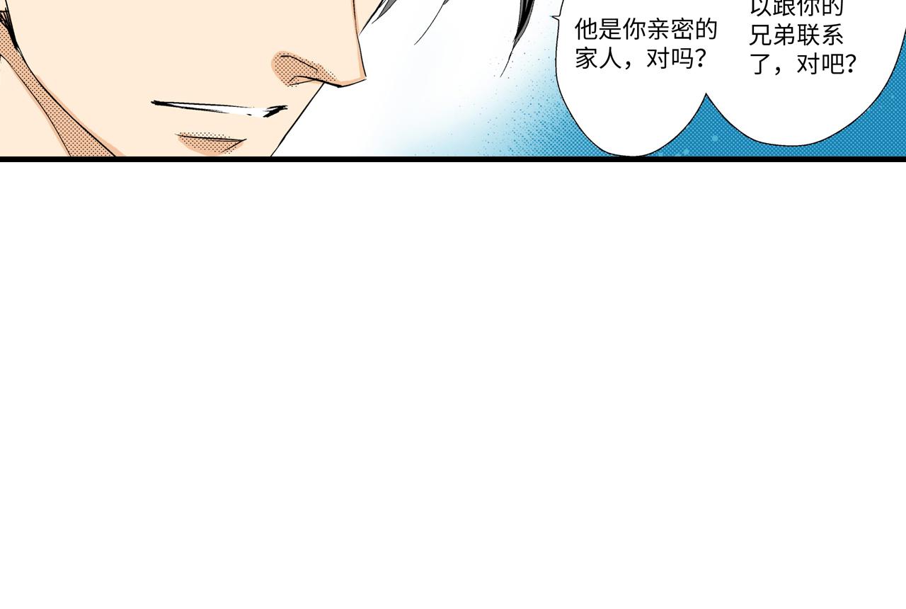 《岛屿贵族》第20话 第35页