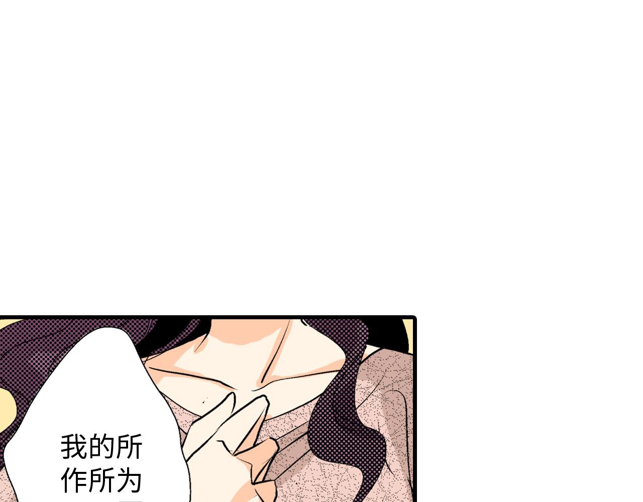 《岛屿贵族》第20话 第37页