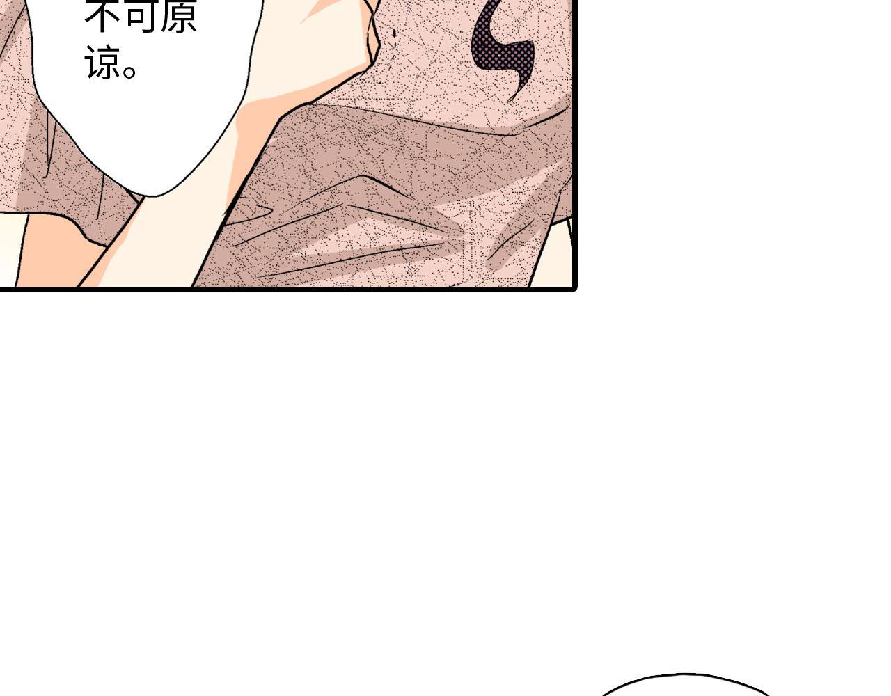 《岛屿贵族》第20话 第38页
