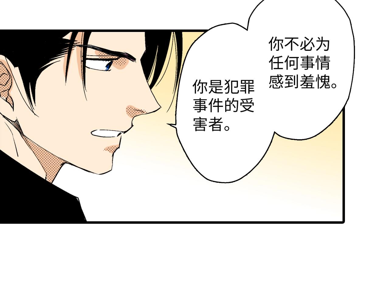 《岛屿贵族》第20话 第39页