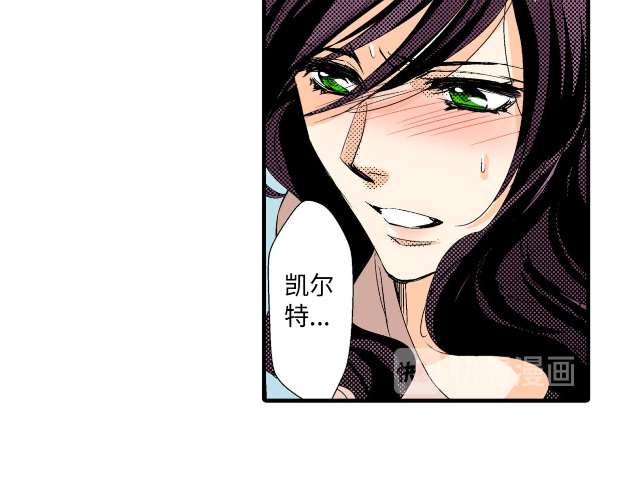 《岛屿贵族》第20话 第41页