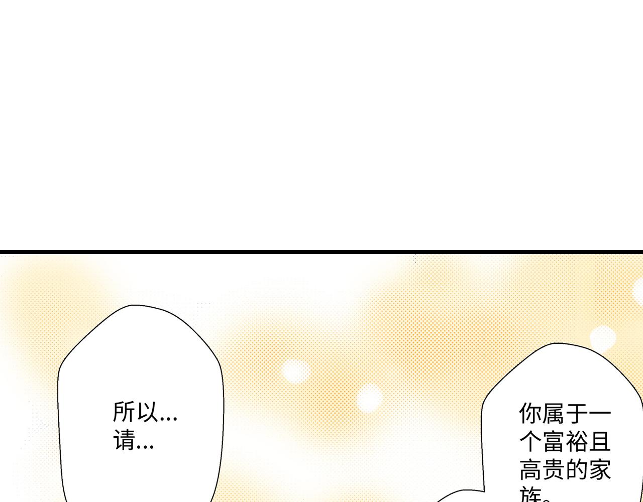 《岛屿贵族》第20话 第42页