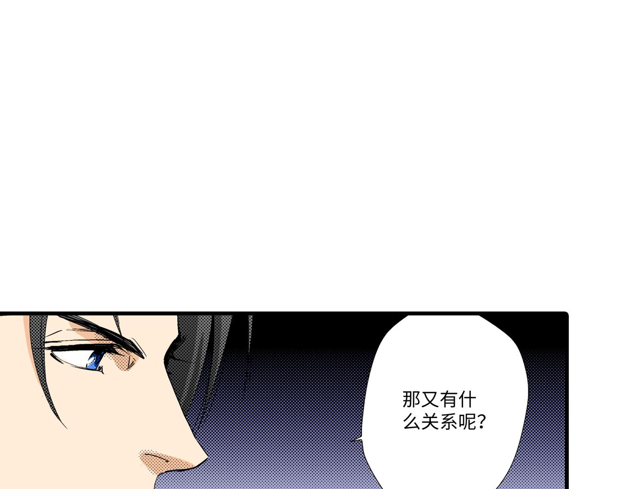 《岛屿贵族》第20话 第44页