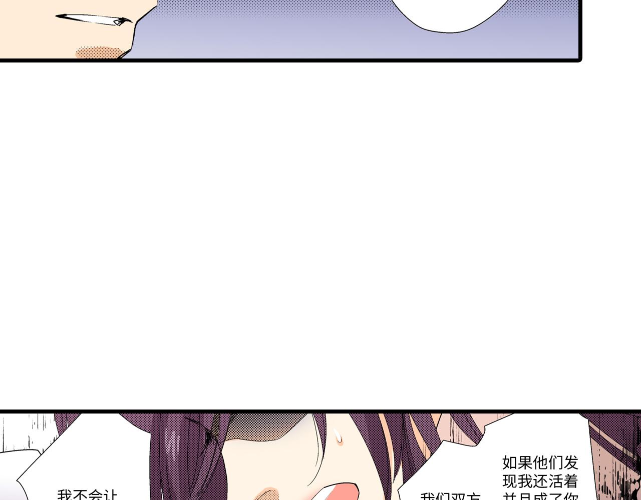 《岛屿贵族》第20话 第45页