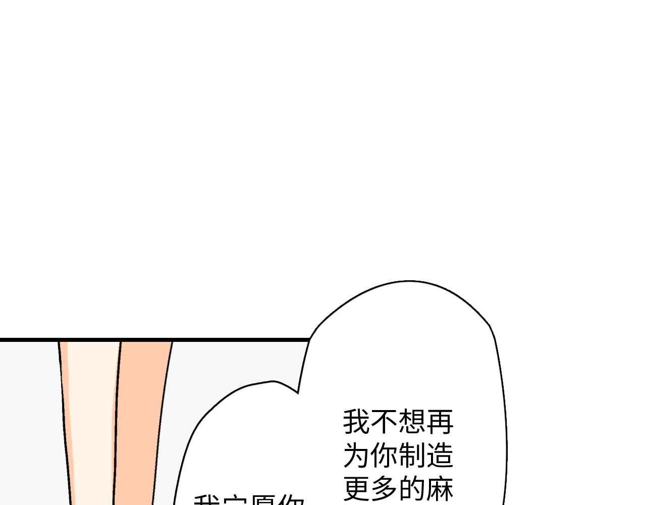 《岛屿贵族》第20话 第5页