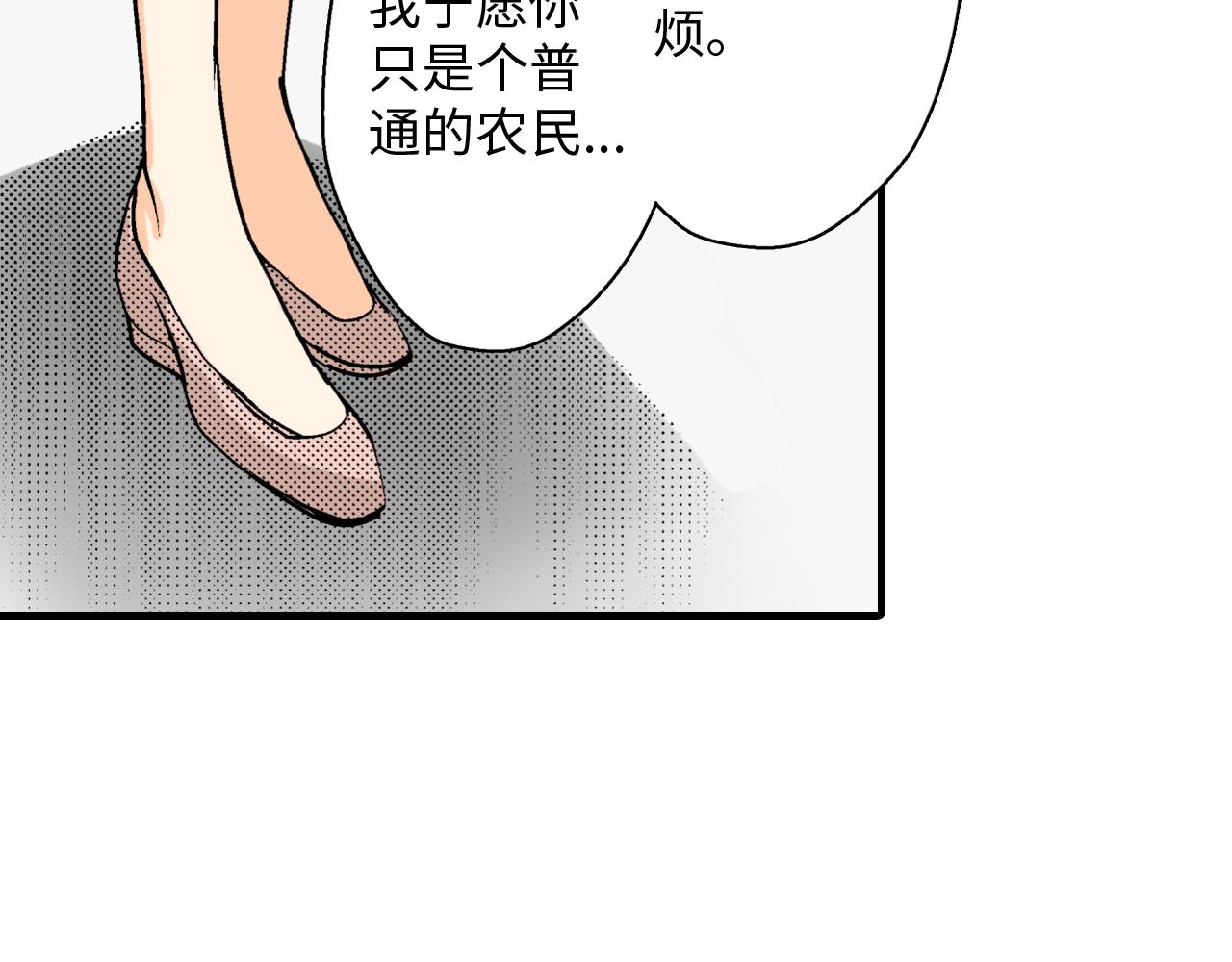 《岛屿贵族》第20话 第6页