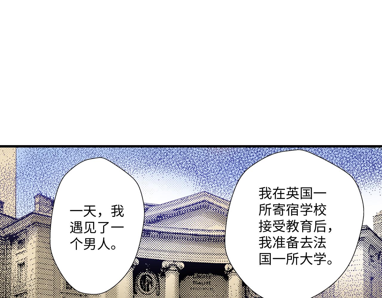 《岛屿贵族》第20话 第9页