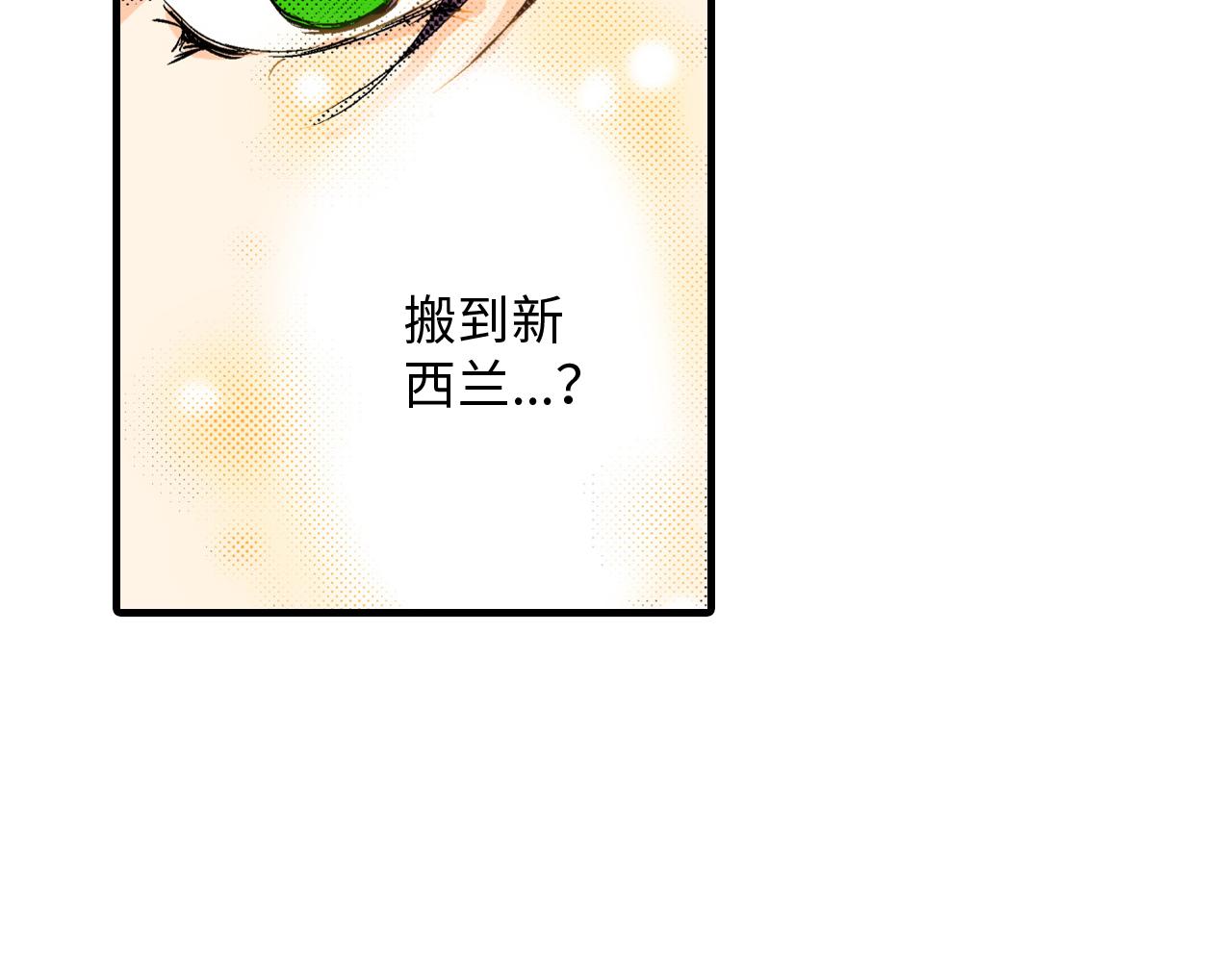 《岛屿贵族》第18话 第16页