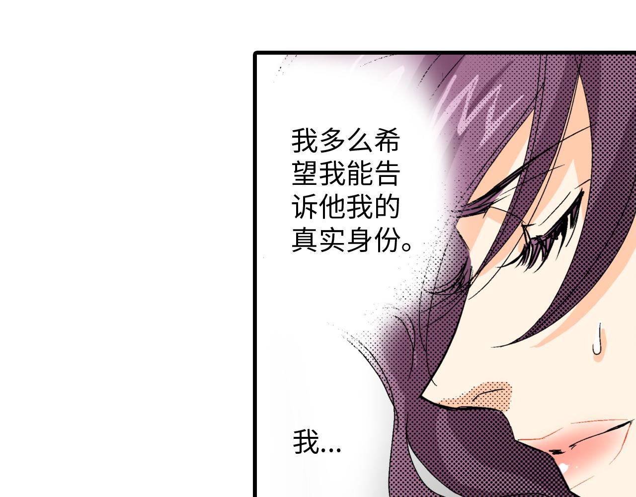 《岛屿贵族》第18话 第20页