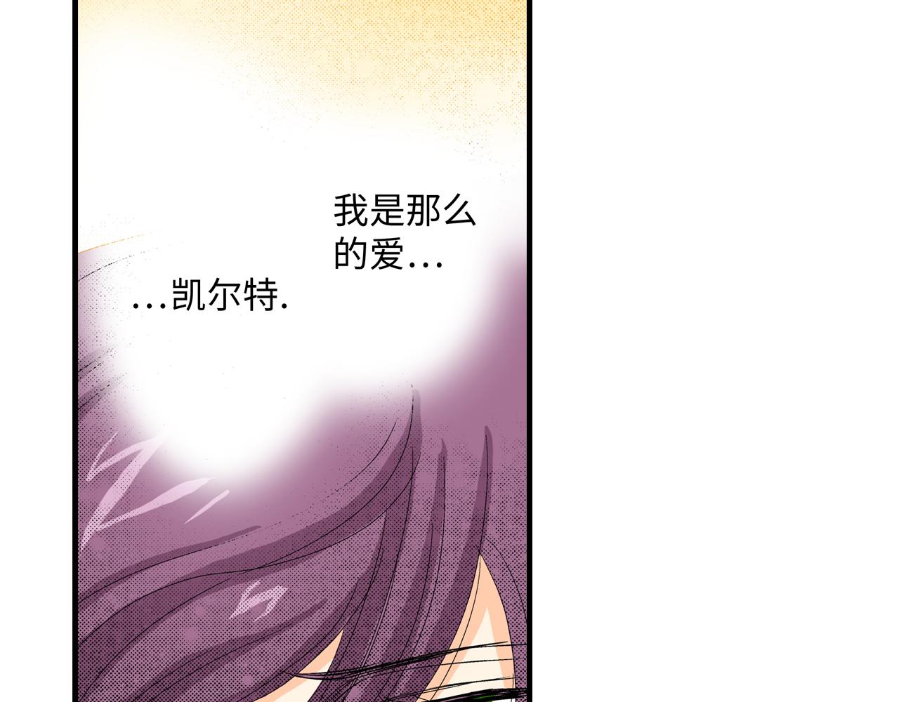 《岛屿贵族》第18话 第22页