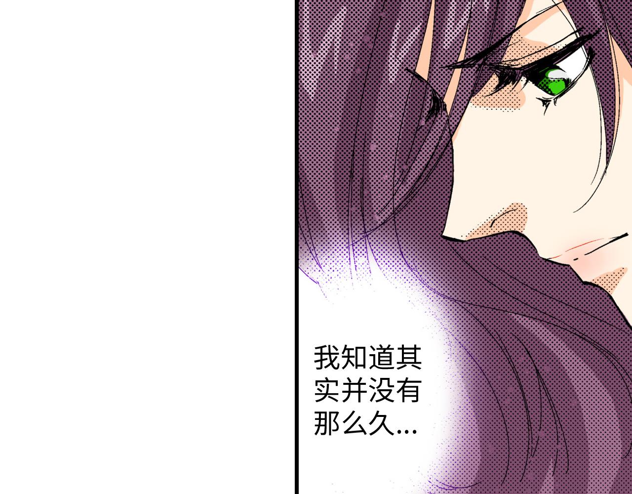 《岛屿贵族》第18话 第28页