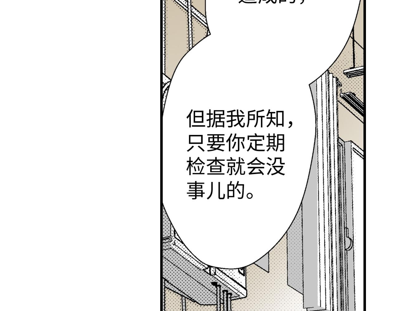 《岛屿贵族》第18话 第2页