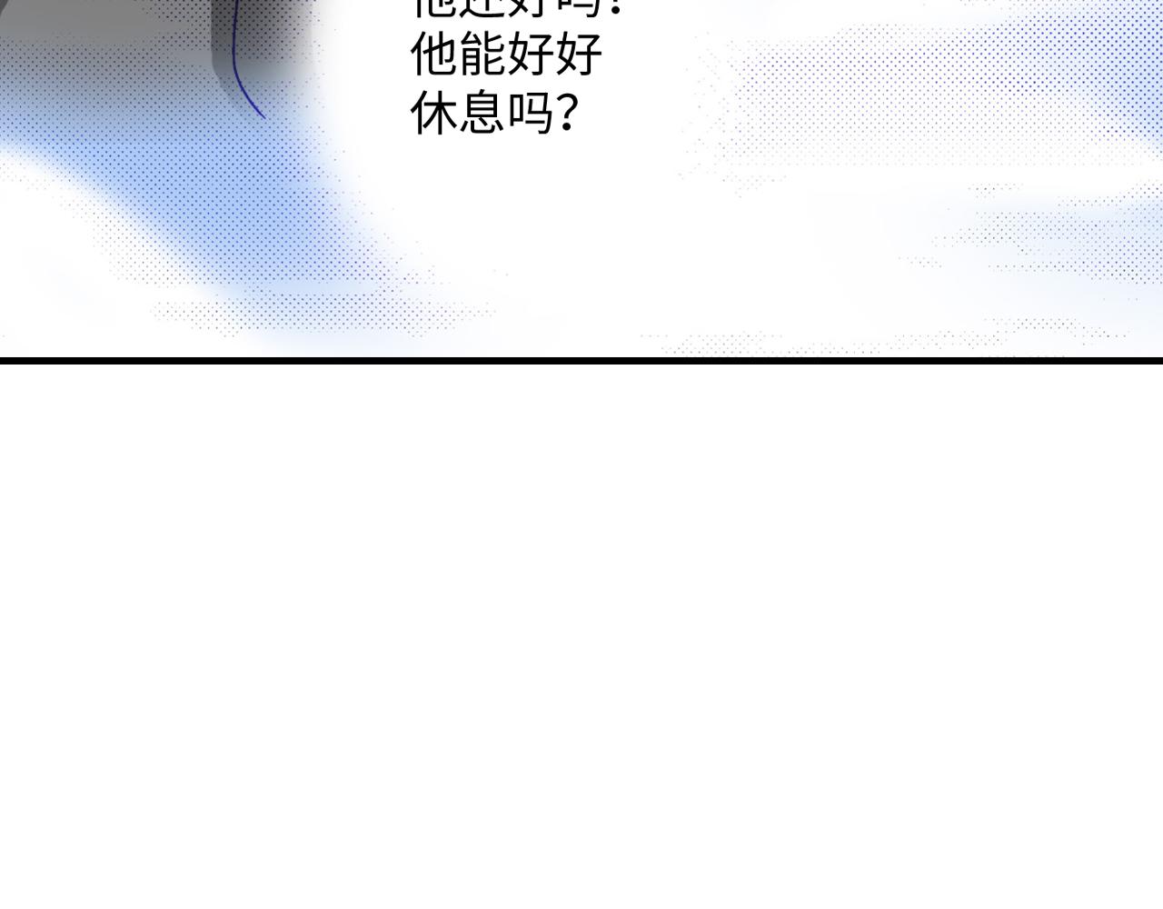 《岛屿贵族》第18话 第33页