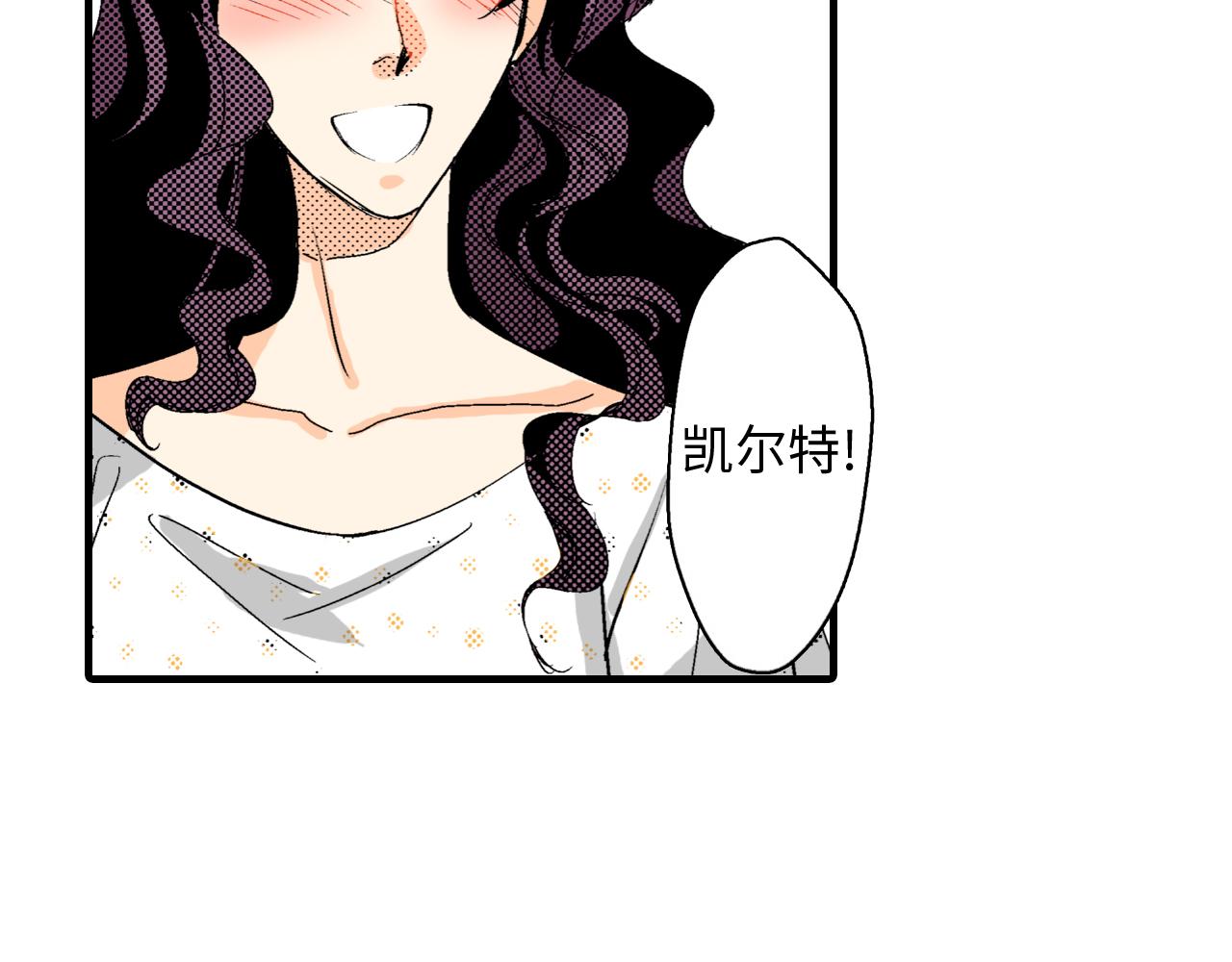《岛屿贵族》第18话 第41页