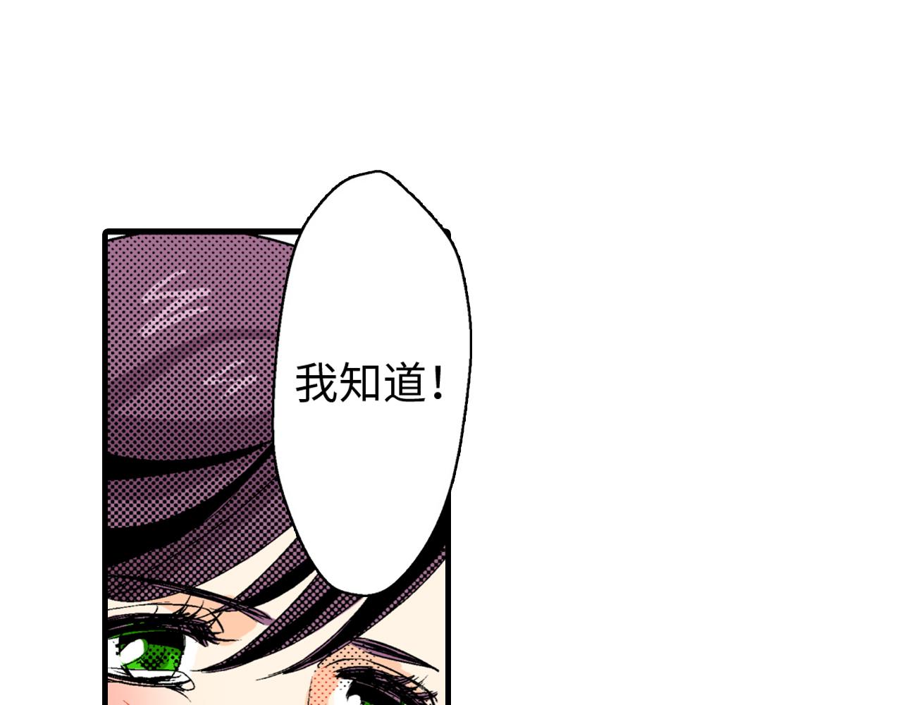 《岛屿贵族》第18话 第45页