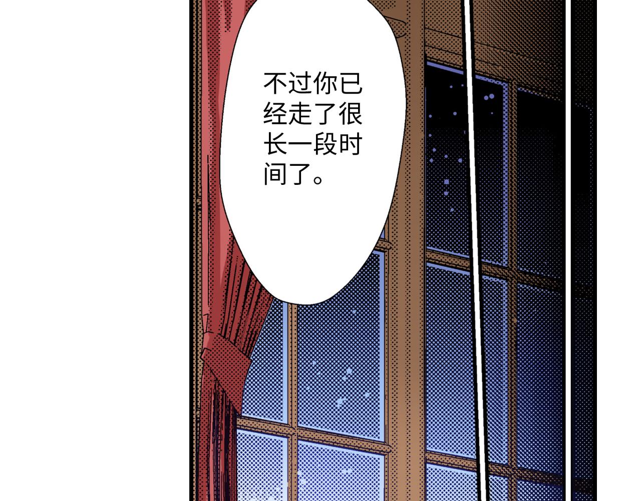 《岛屿贵族》第18话 第49页