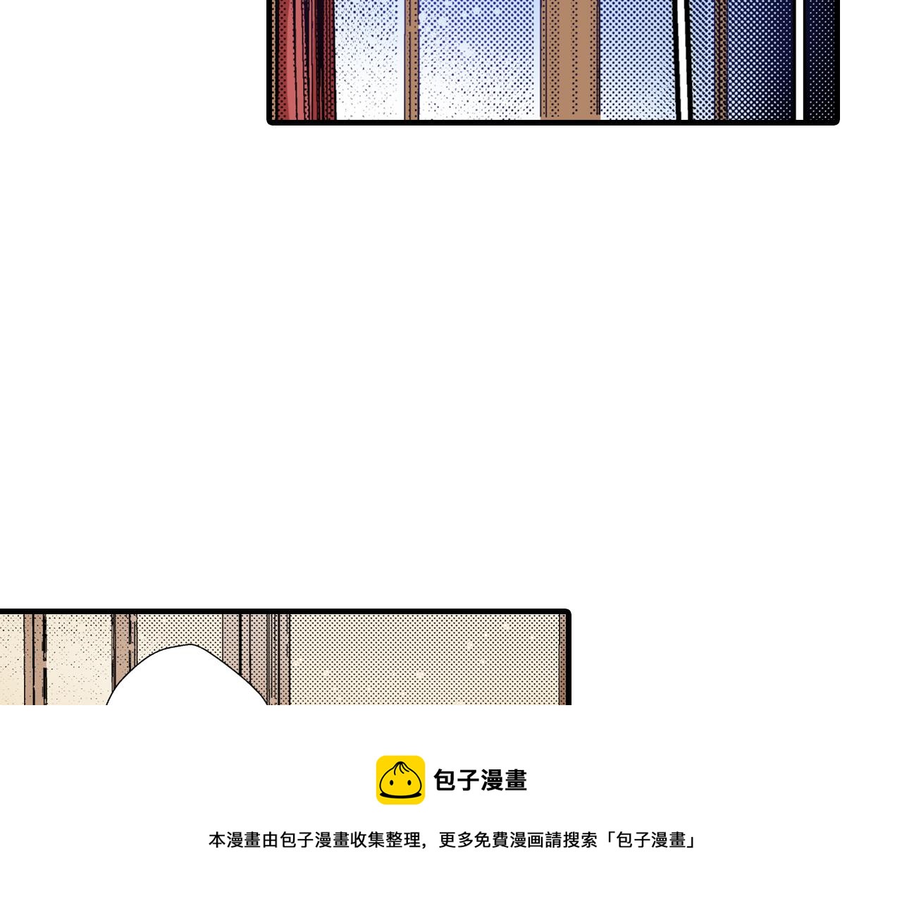 《岛屿贵族》第18话 第50页