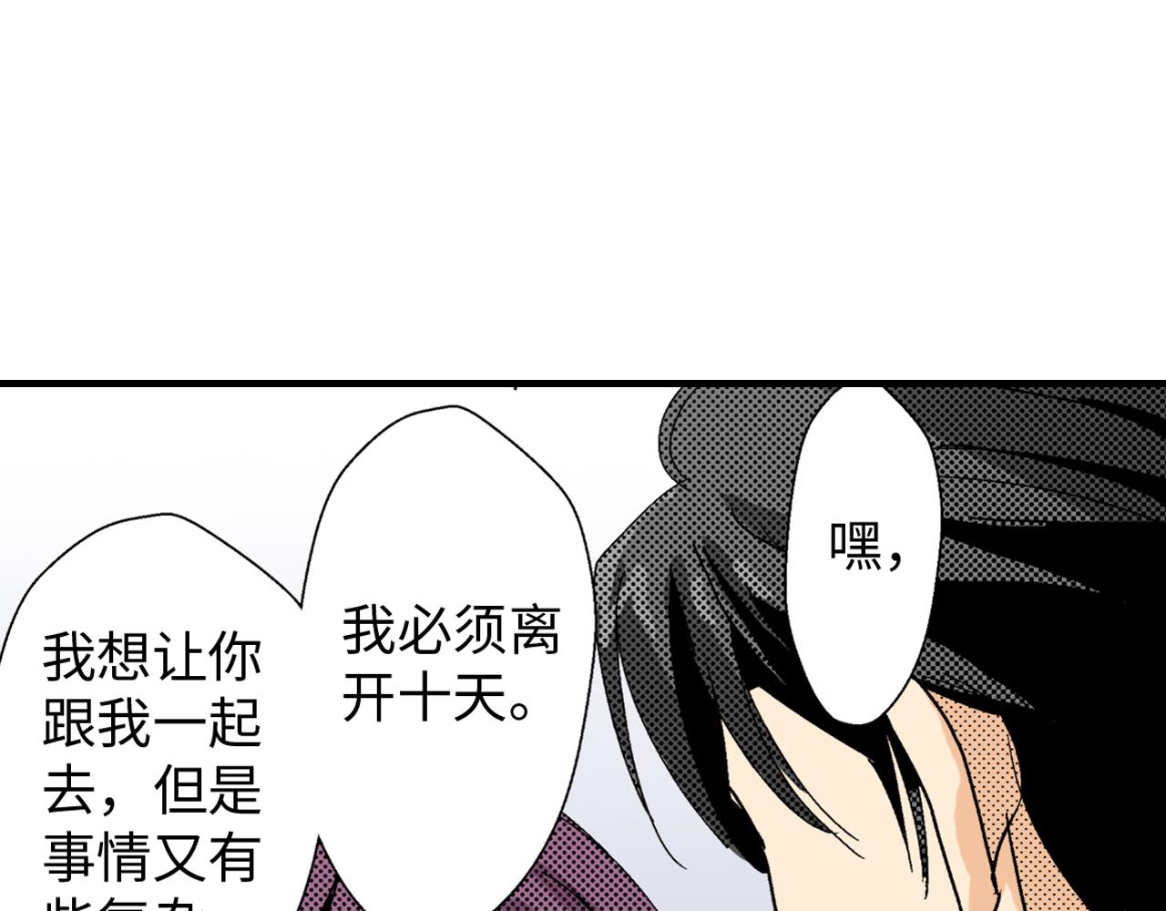 《岛屿贵族》第18话 第7页