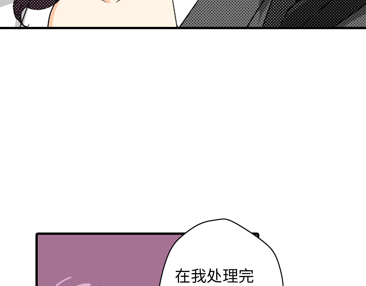 《岛屿贵族》第18话 第9页