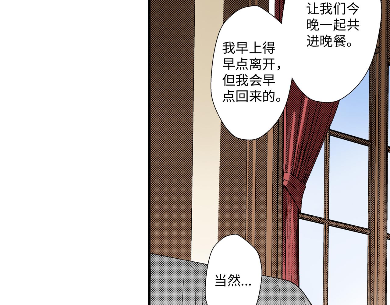 《岛屿贵族》第19话 第11页
