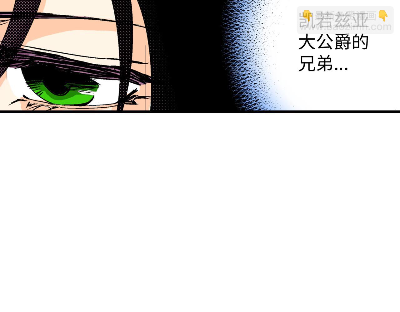 《岛屿贵族》第19话 第13页