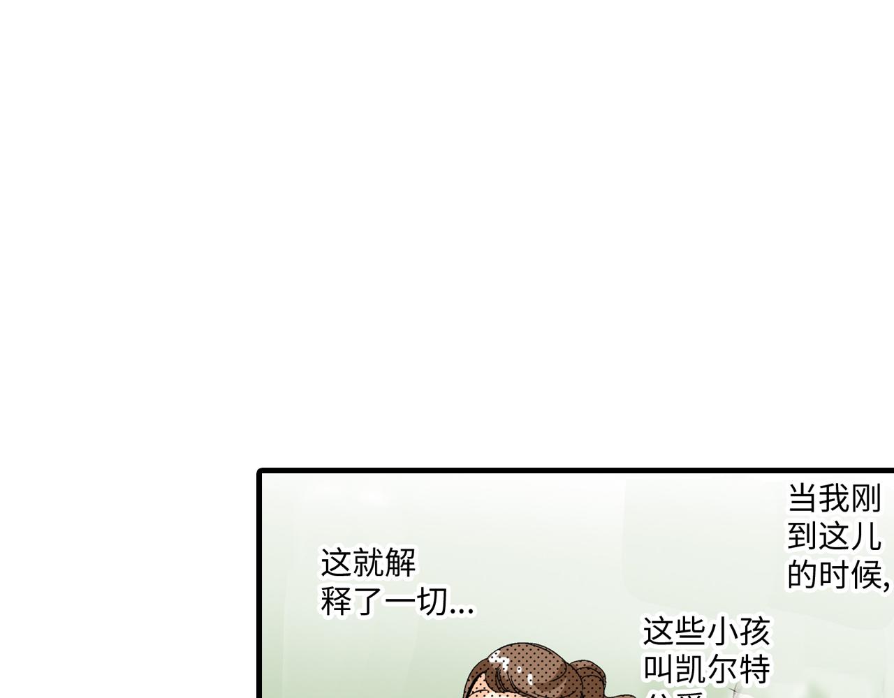 《岛屿贵族》第19话 第15页