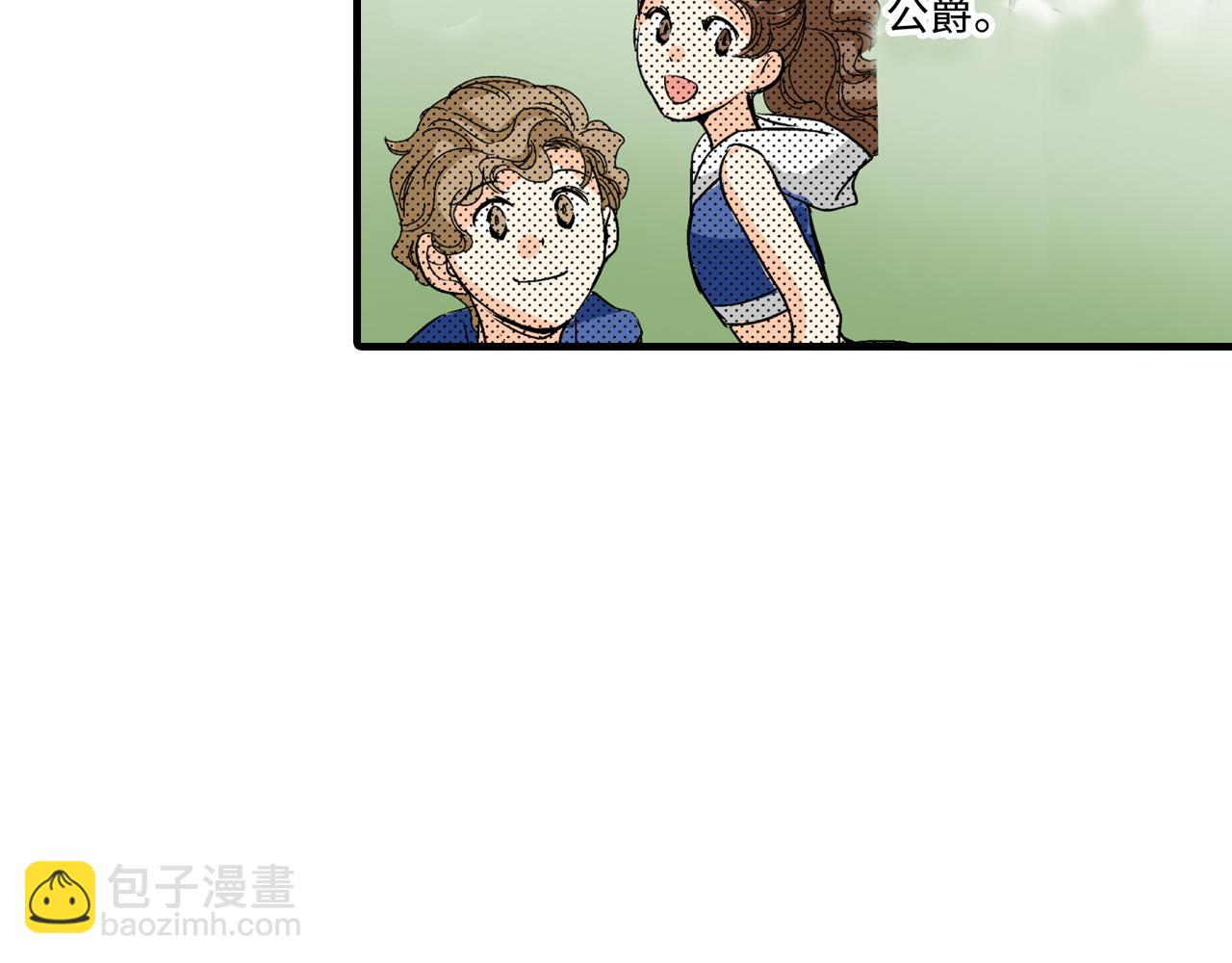 《岛屿贵族》第19话 第16页