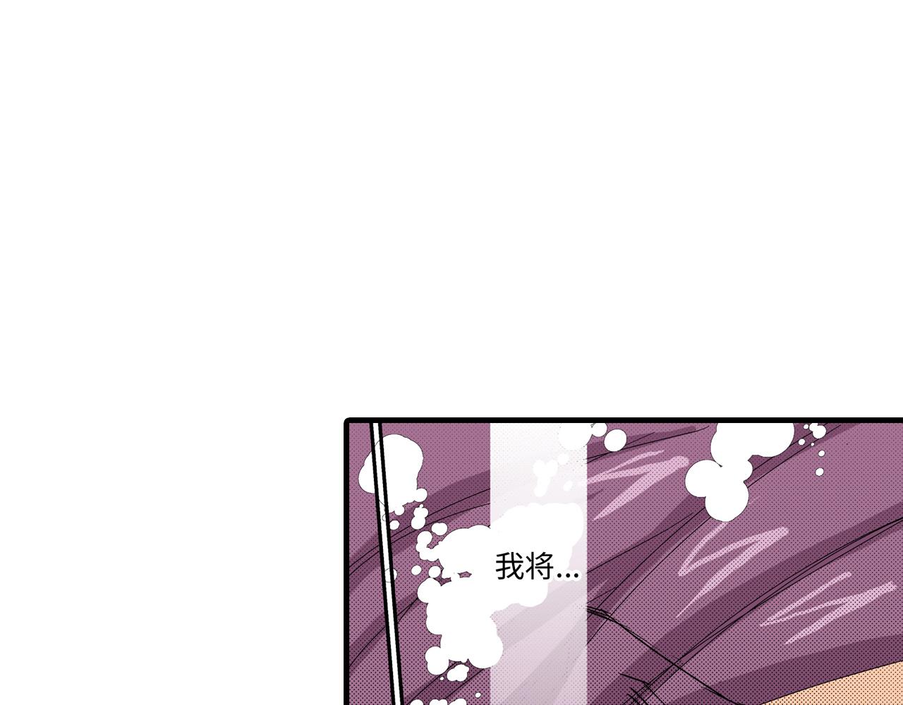《岛屿贵族》第19话 第18页