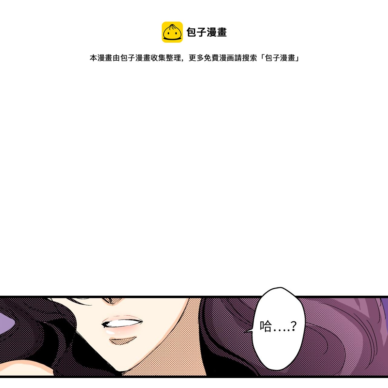 《岛屿贵族》第19话 第1页