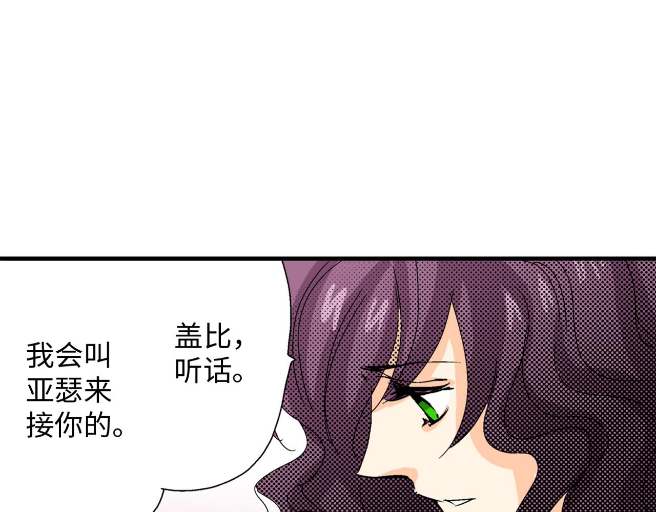 《岛屿贵族》第19话 第28页