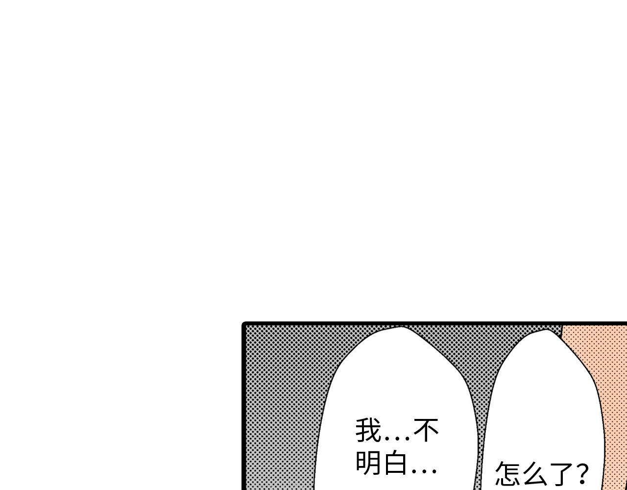 《岛屿贵族》第19话 第2页