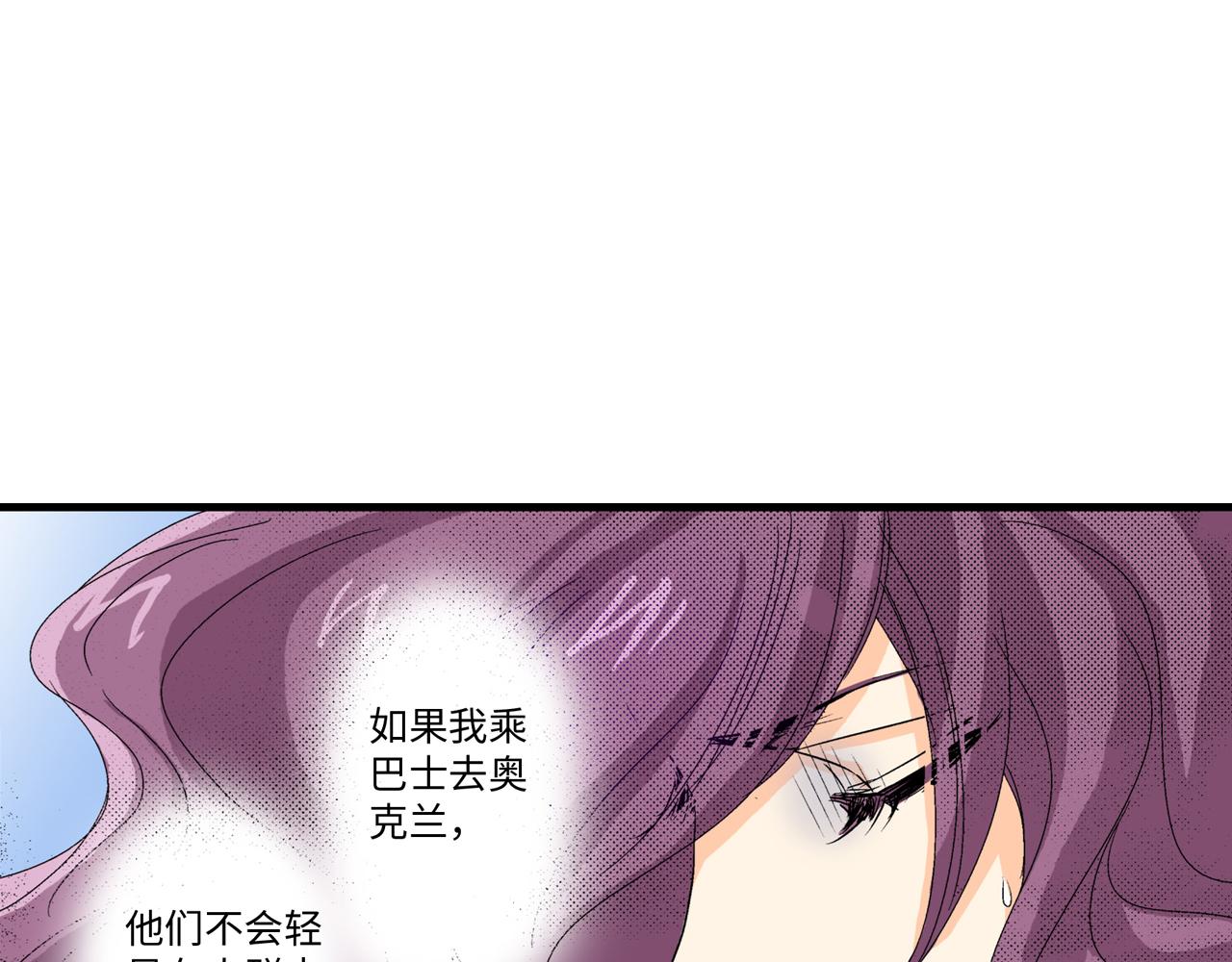《岛屿贵族》第19话 第32页