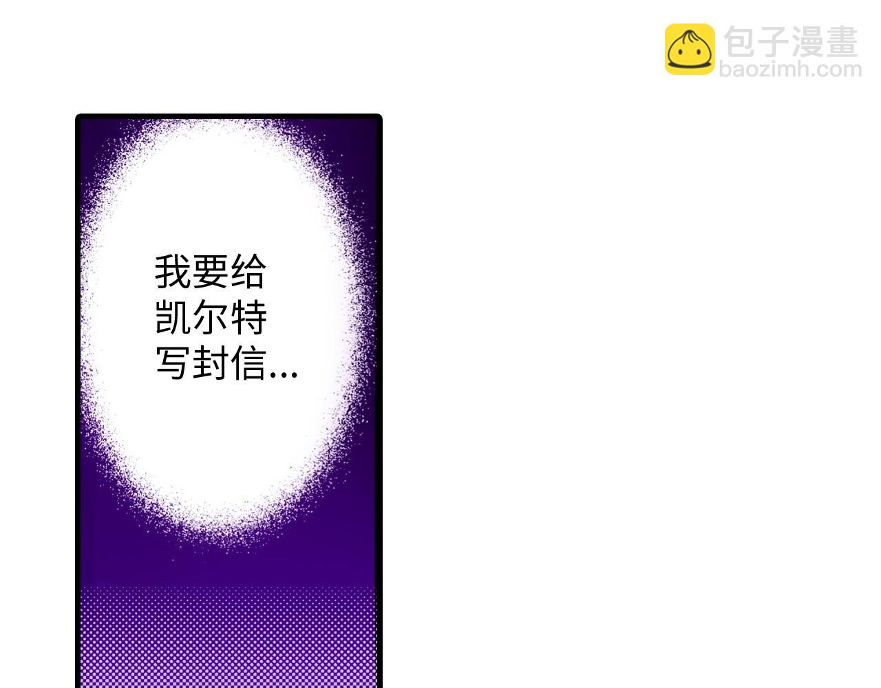 《岛屿贵族》第19话 第34页