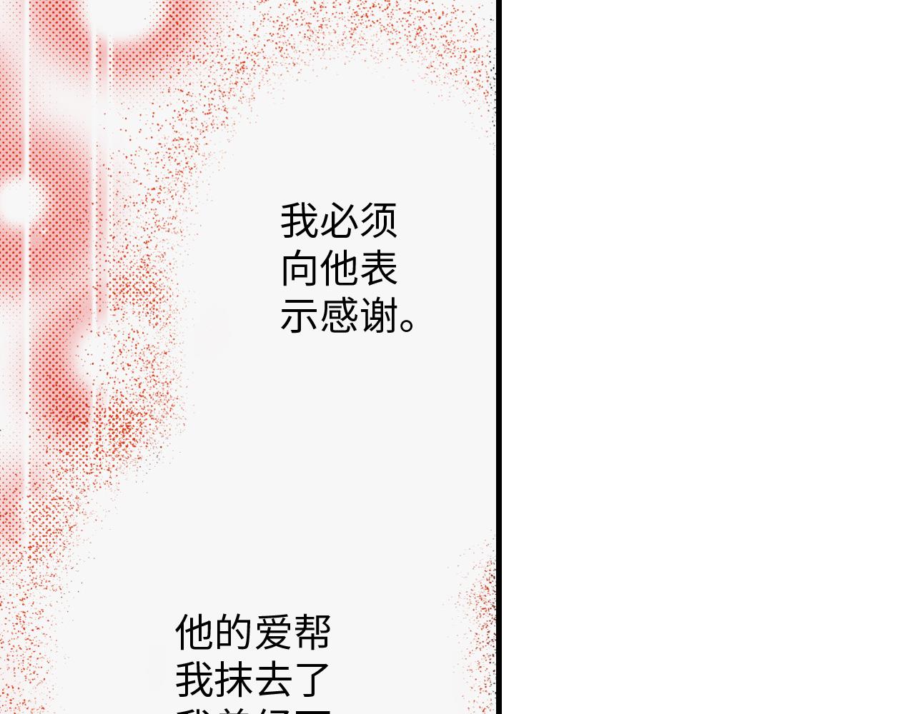 《岛屿贵族》第19话 第38页
