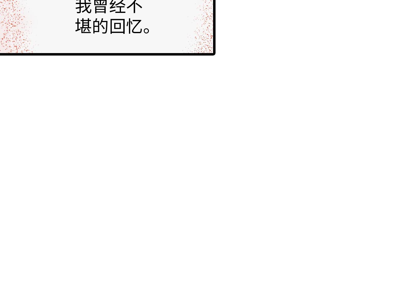 《岛屿贵族》第19话 第39页