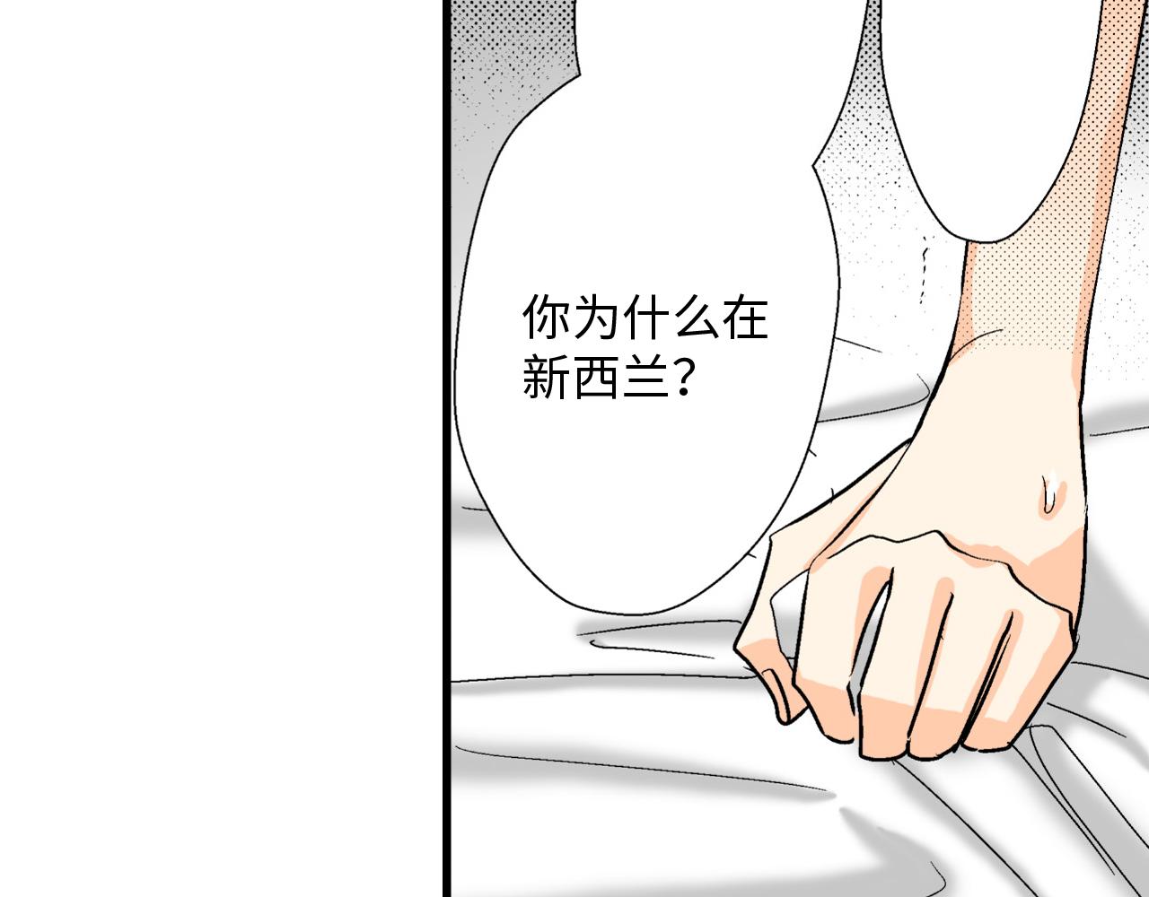 《岛屿贵族》第19话 第3页