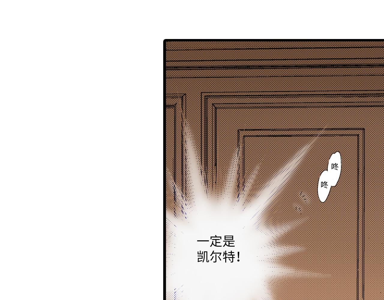 《岛屿贵族》第19话 第45页