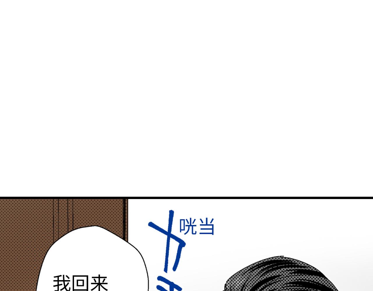 《岛屿贵族》第19话 第48页