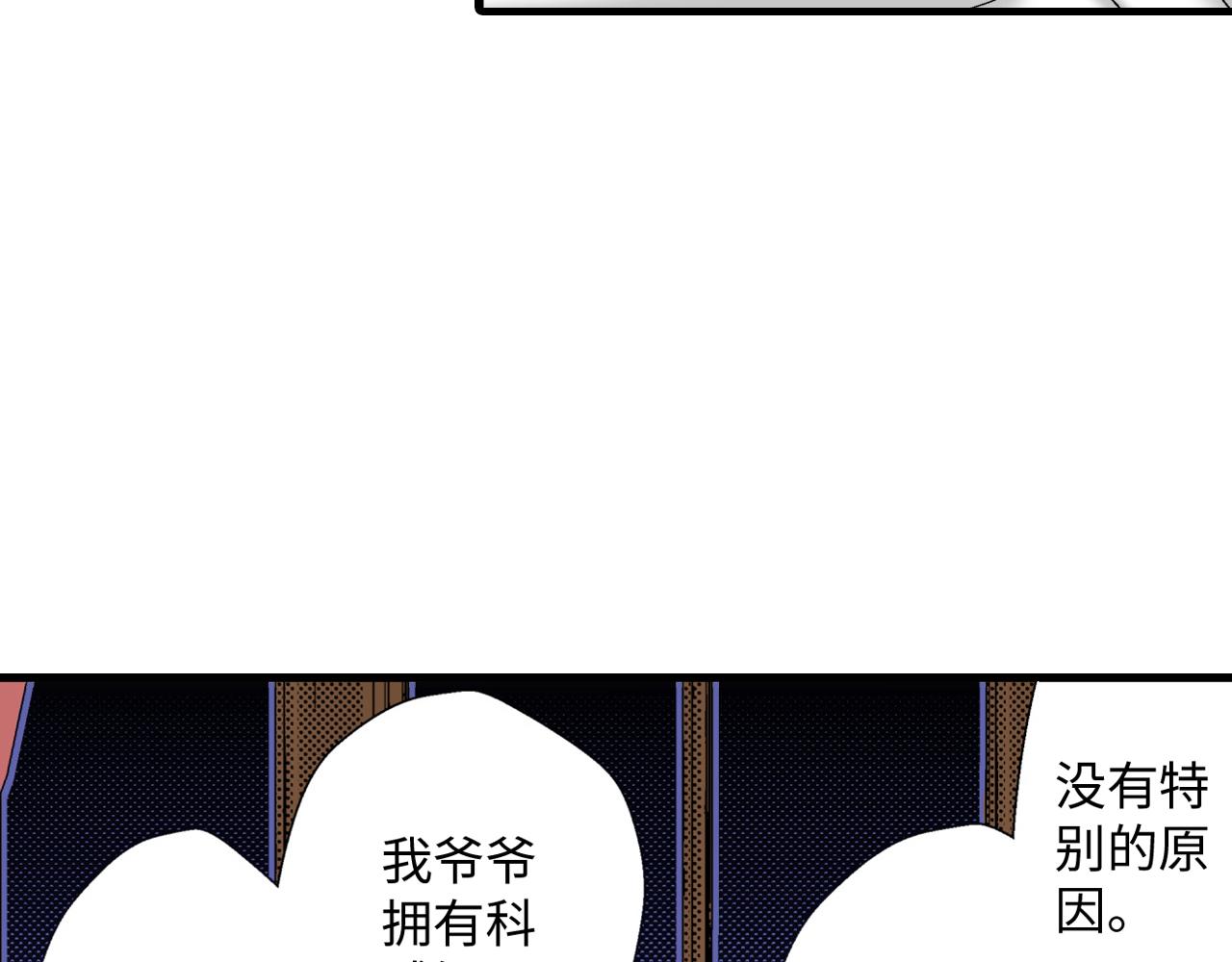 《岛屿贵族》第19话 第4页