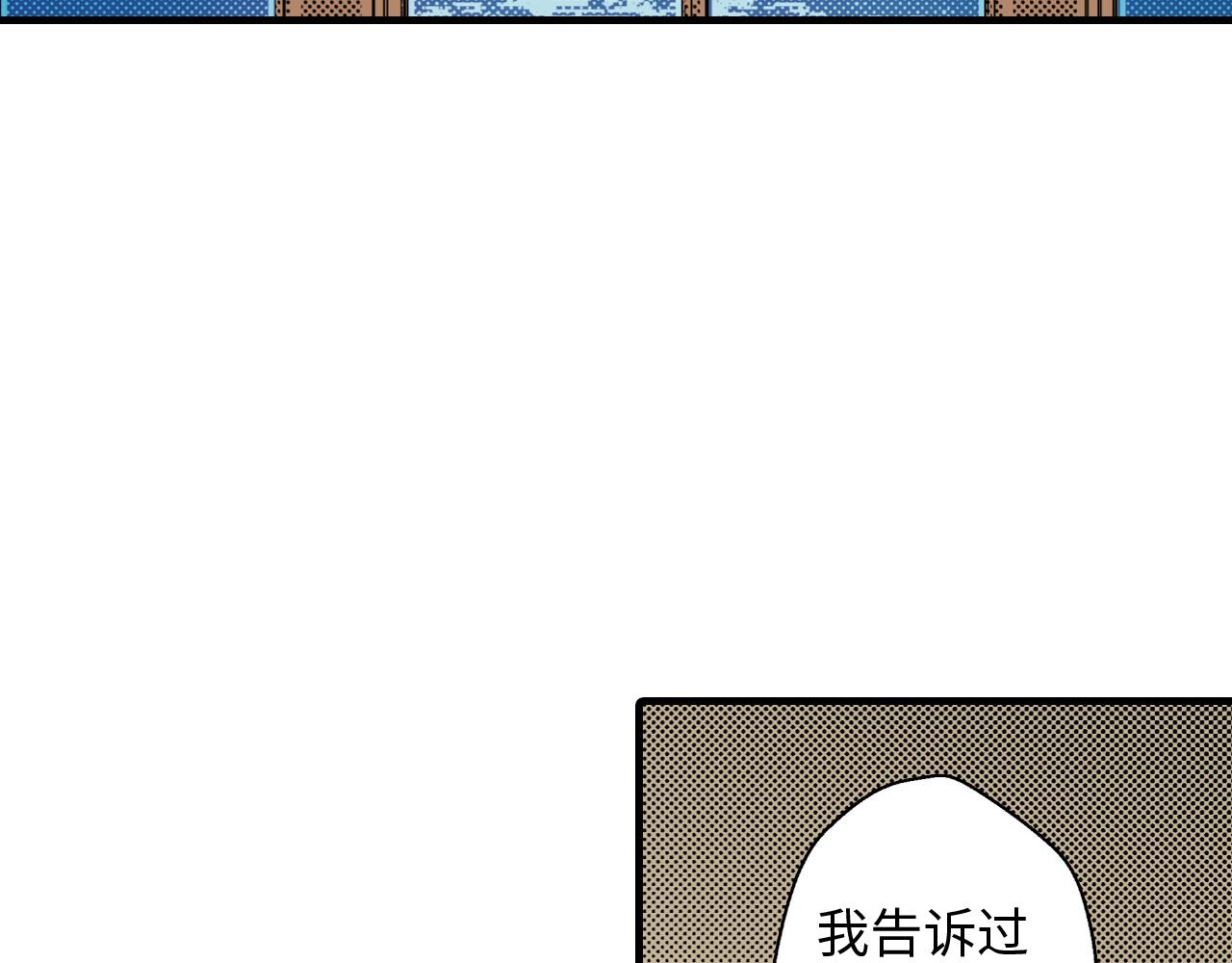 《岛屿贵族》第19话 第6页