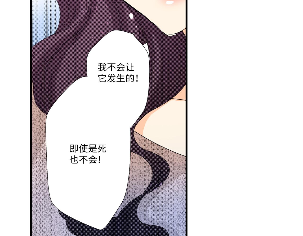 《岛屿贵族》第21话 第11页